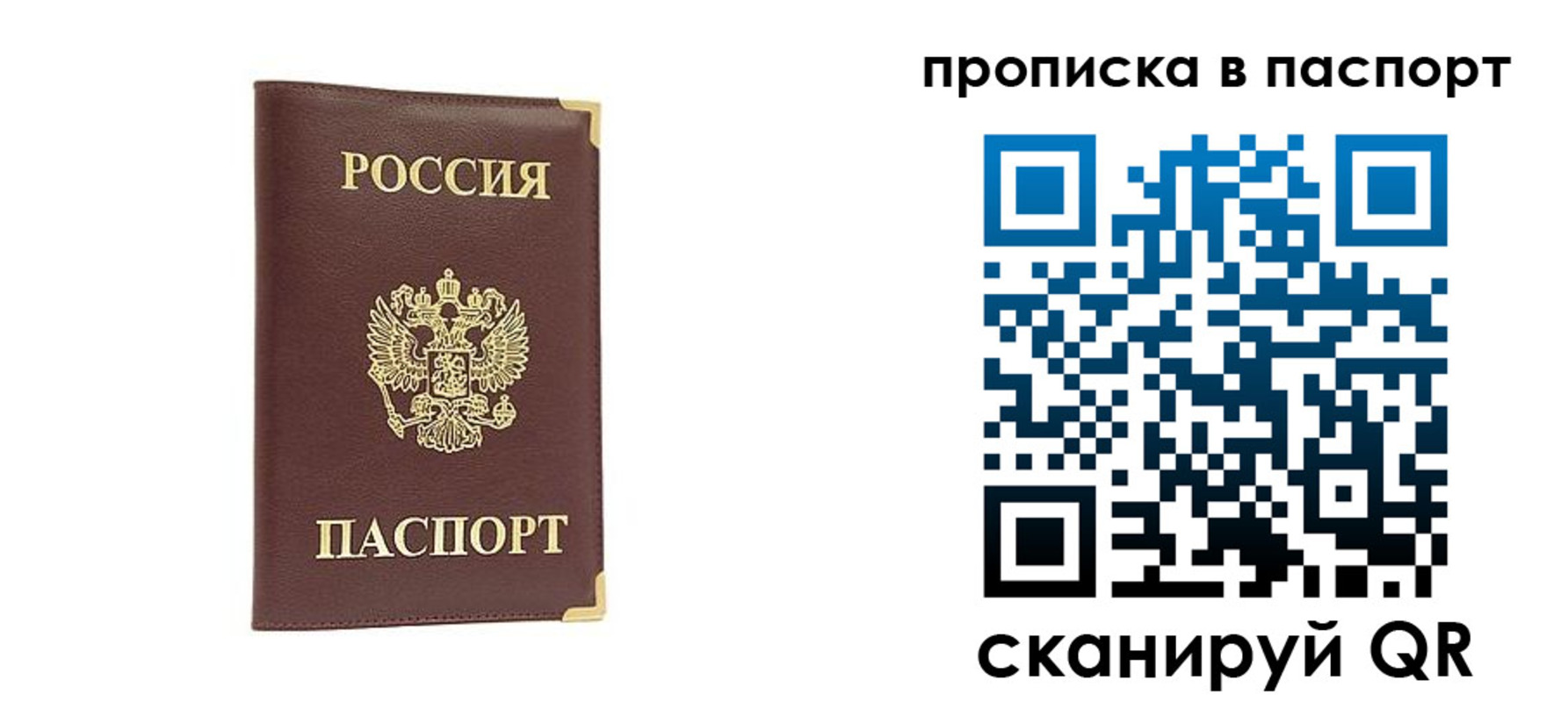 временная регистрация адрес в Рыльске