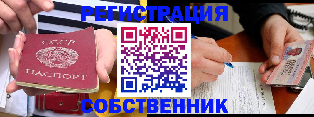 прописка для работы в Рыльске