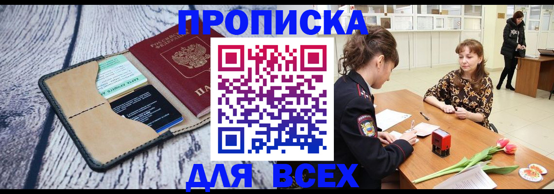 временная регистрация поиск в Рыльске